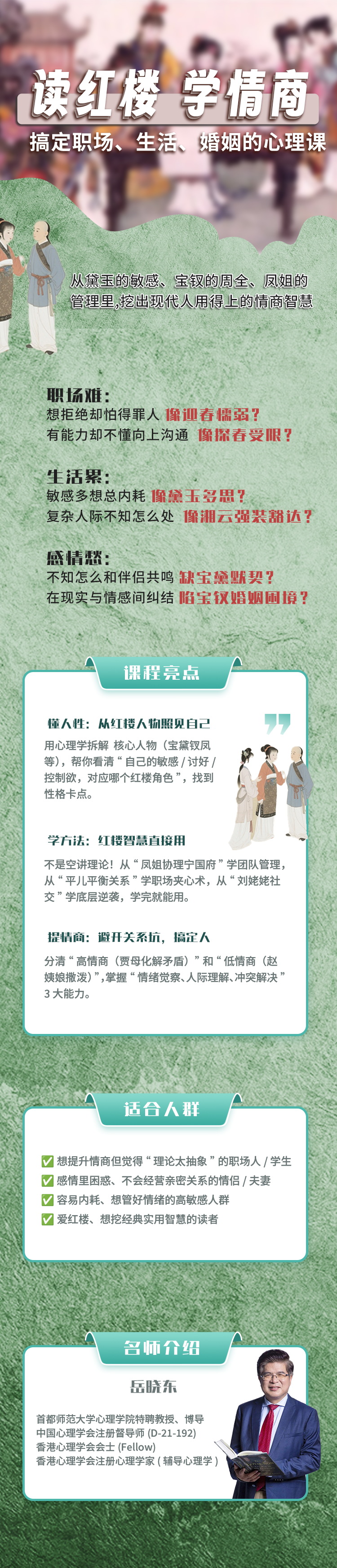 红楼梦.png