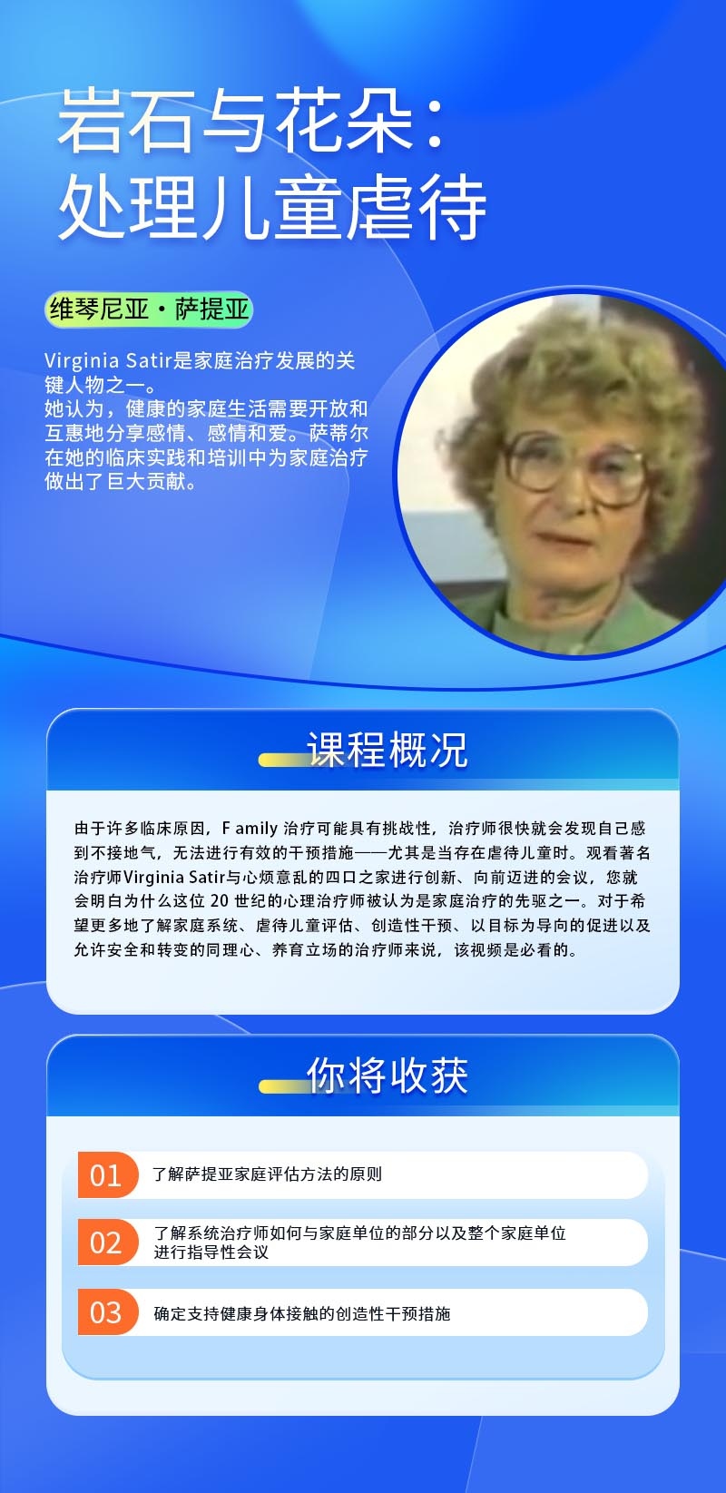 心教育大师课海报（4）(1).jpg