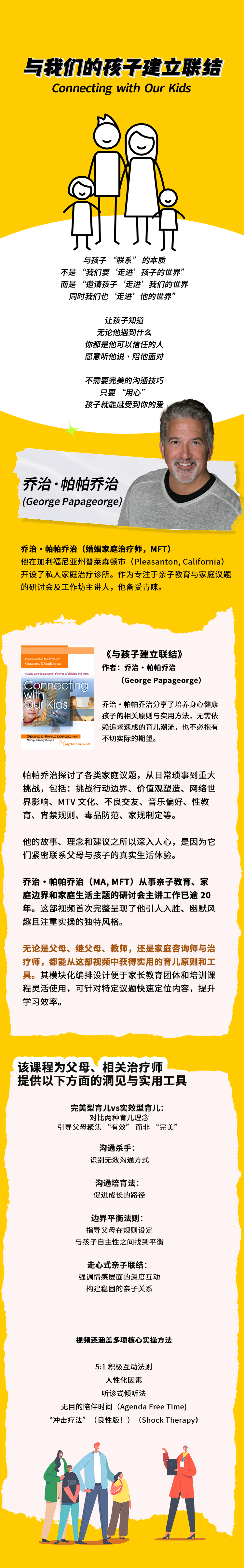 与我们孩子得联系.png