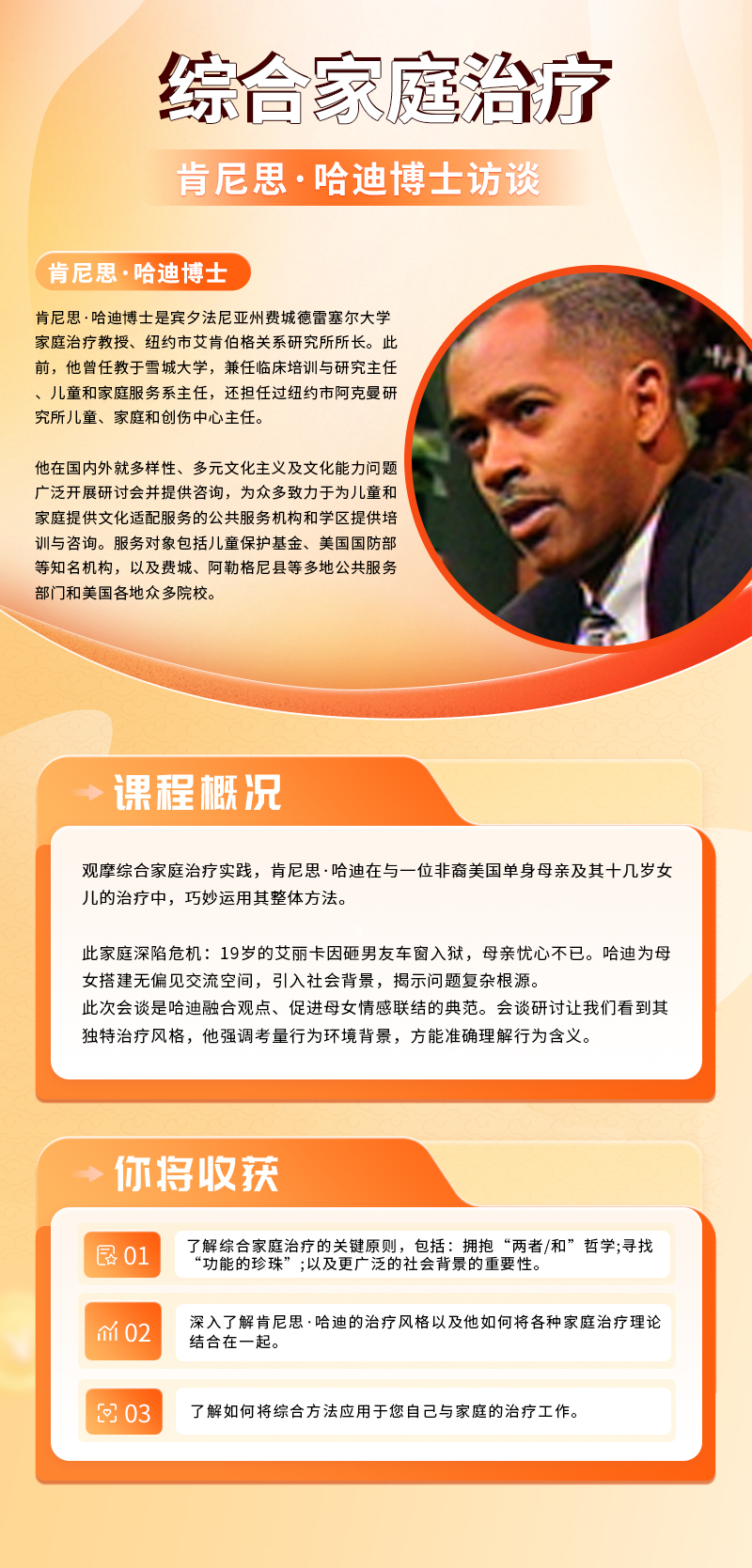 综合家庭治疗.jpg