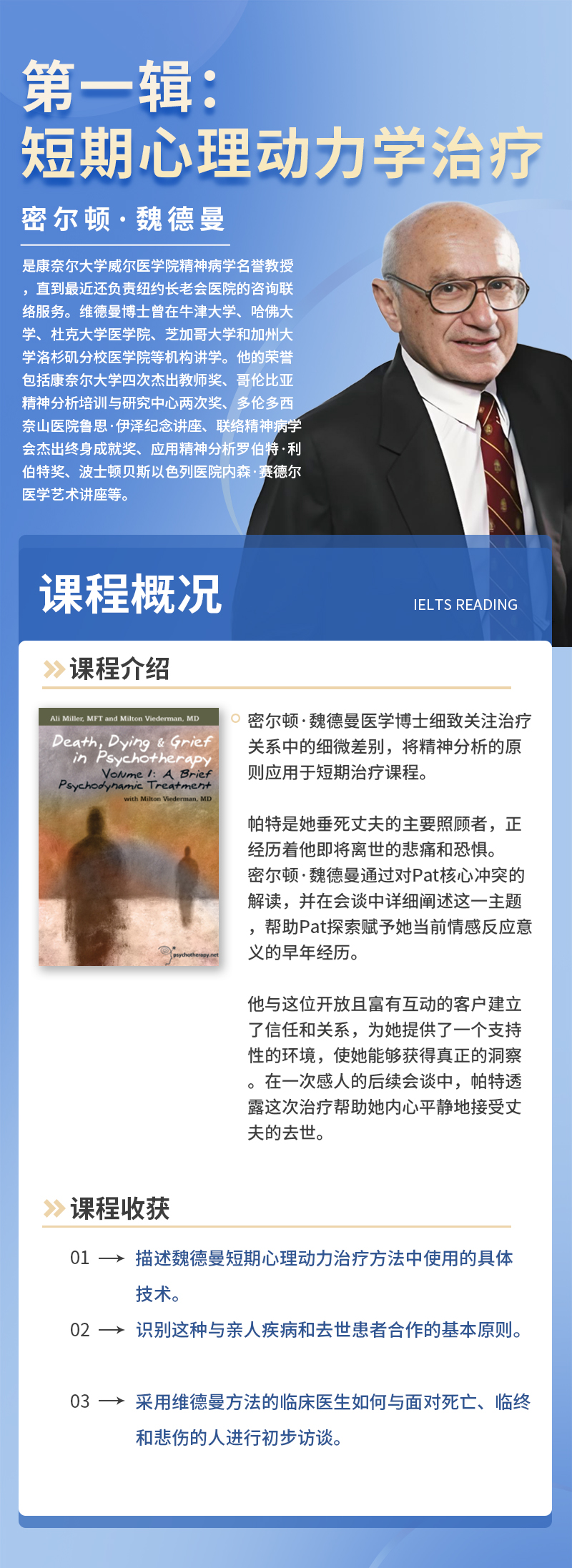 1 密尔顿·魏德曼 第一辑.jpg