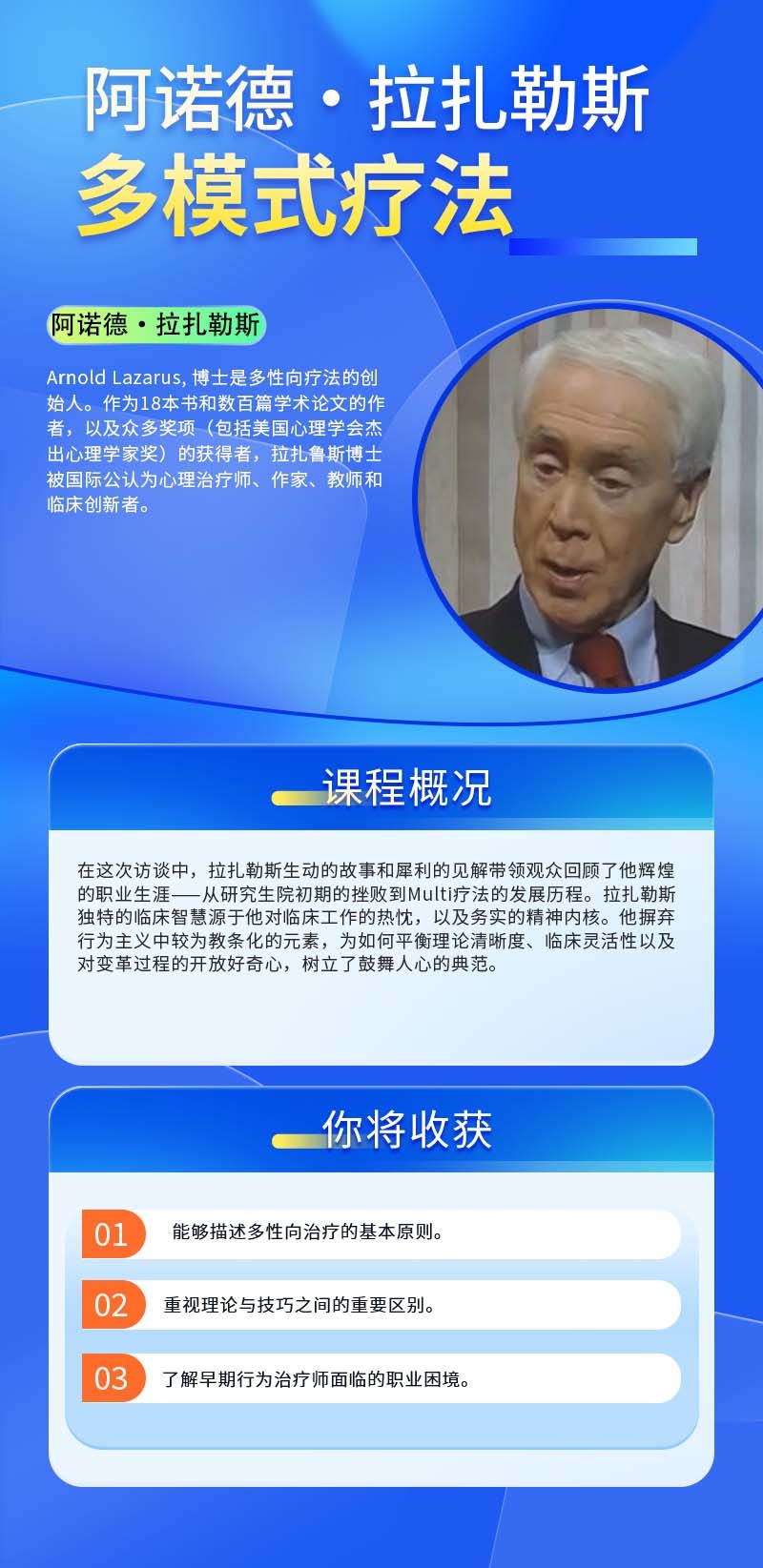 多模式治疗(1).jpg