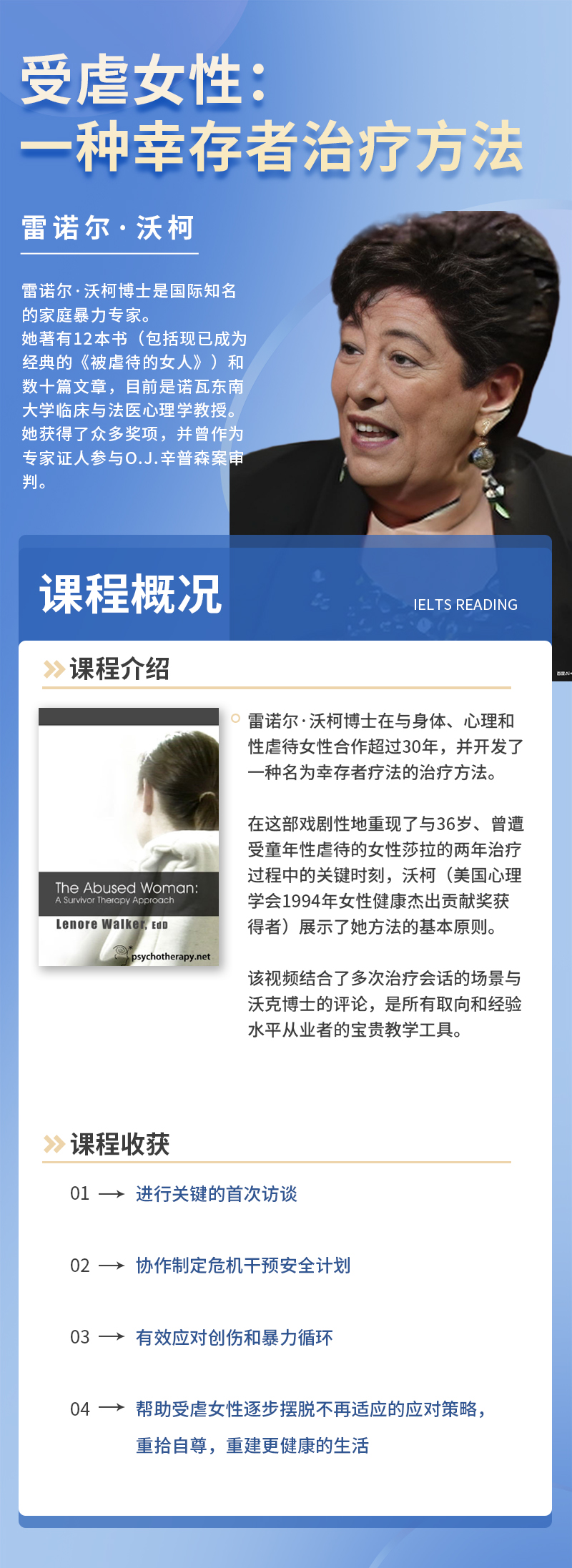 6 受虐女性：一种幸存者治疗方法.jpg