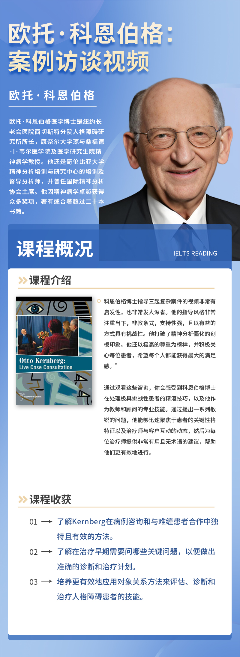 8 欧托·科恩伯格：案例访谈视频.jpg