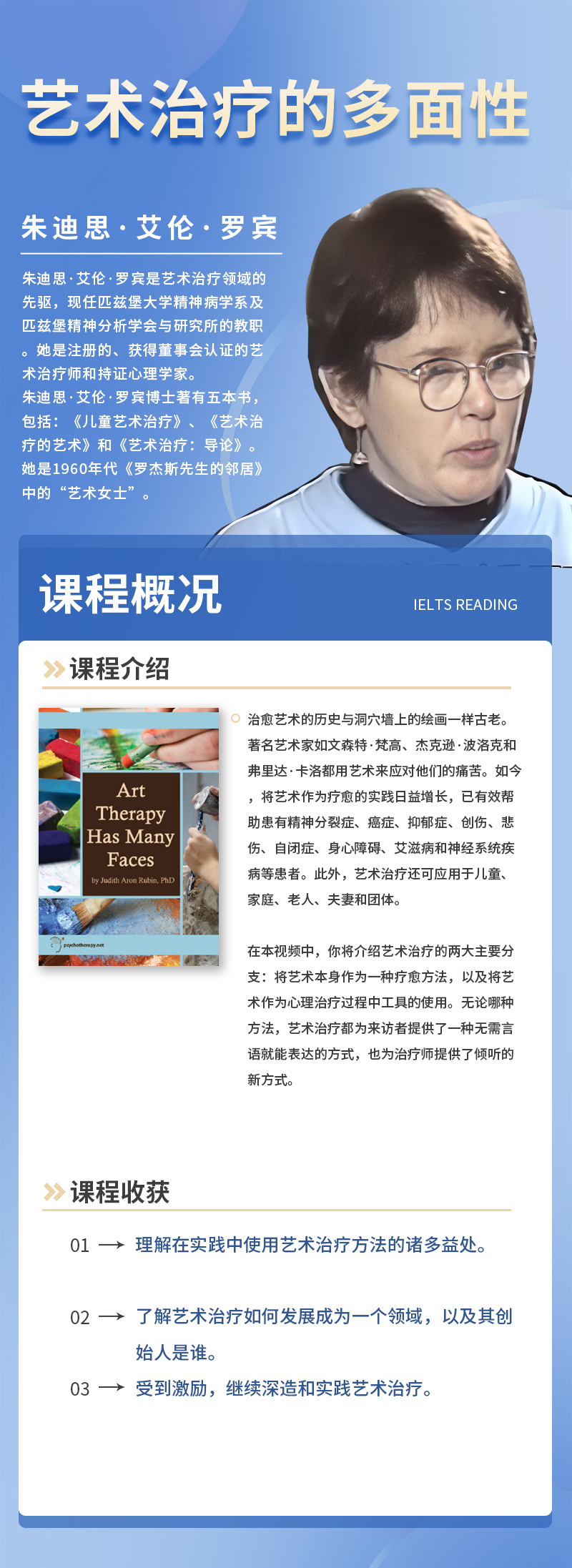 9 艺术治疗的多面性.jpg