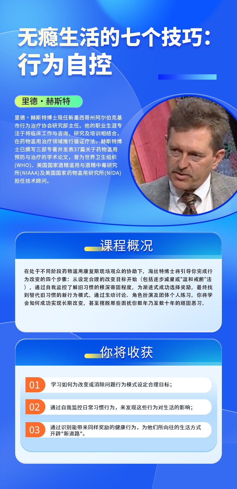 无瘾生活的七个技巧：行为自控(1).jpg
