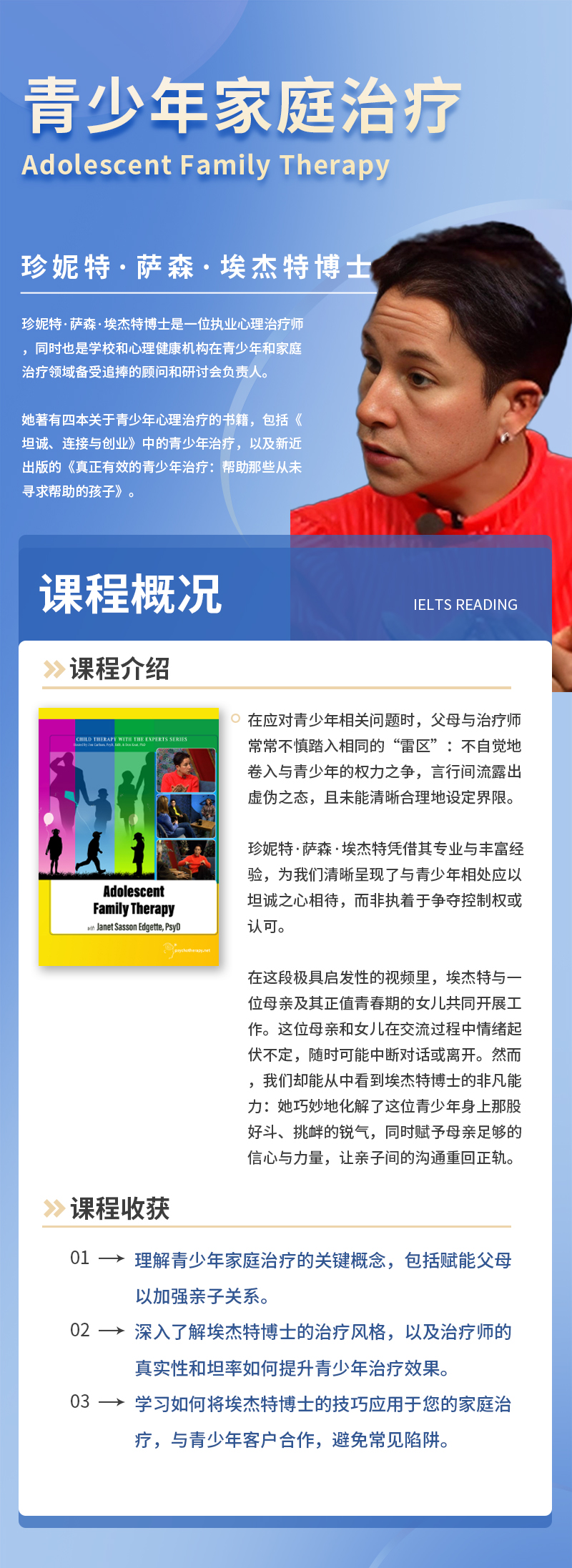 4 青少年家庭治疗Adolescent Family Therapy.jpg